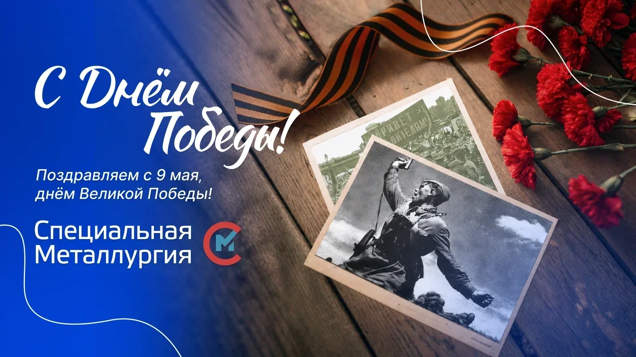 9 мамыр - Жеңіс күні!